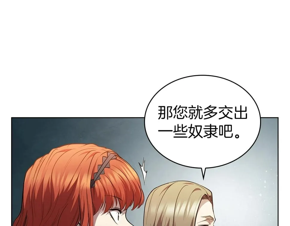 第52话 协商破裂 第38页