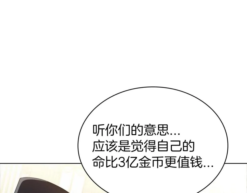 第52话 协商破裂 第40页