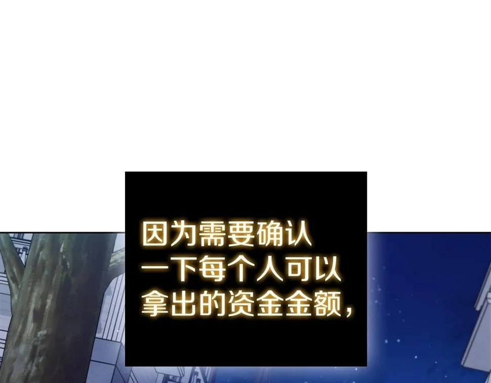 第52话 协商破裂 第70页