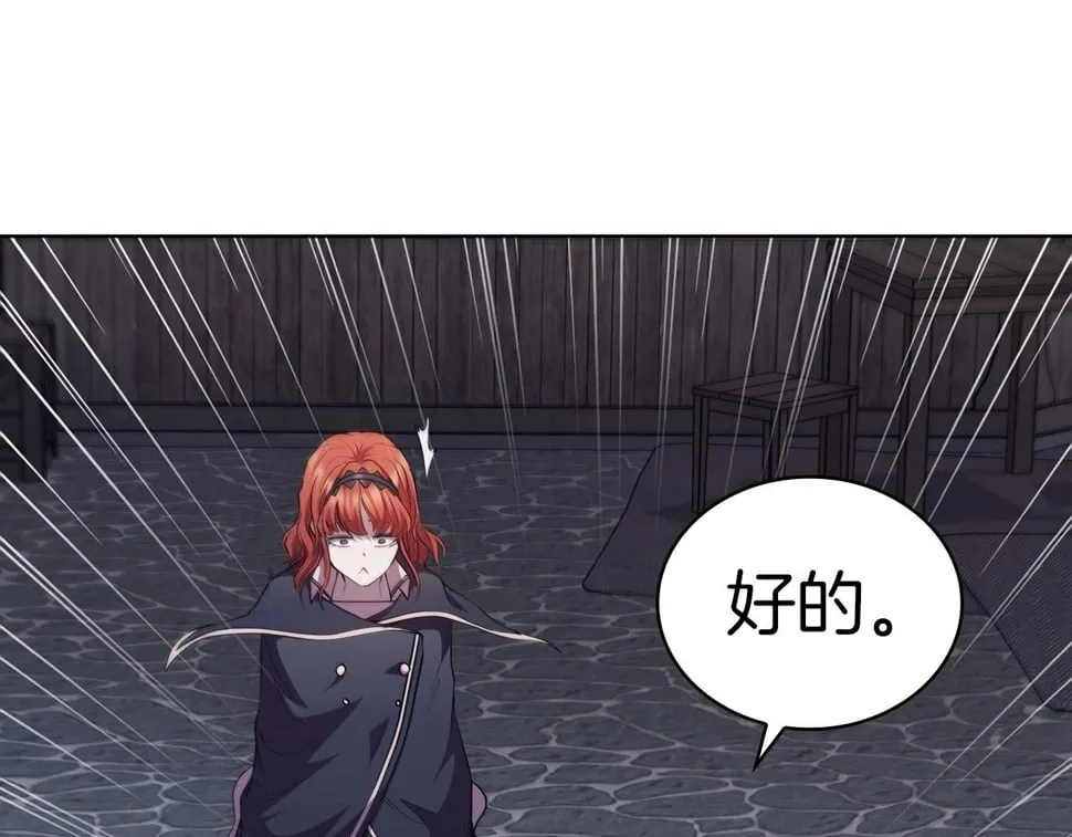 第52话 协商破裂 第84页