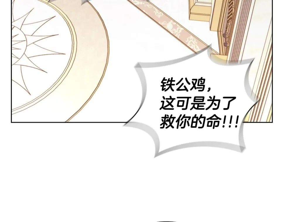 第52话 协商破裂 第95页