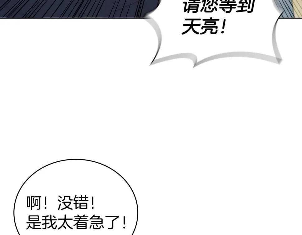 第52话 协商破裂 第136页