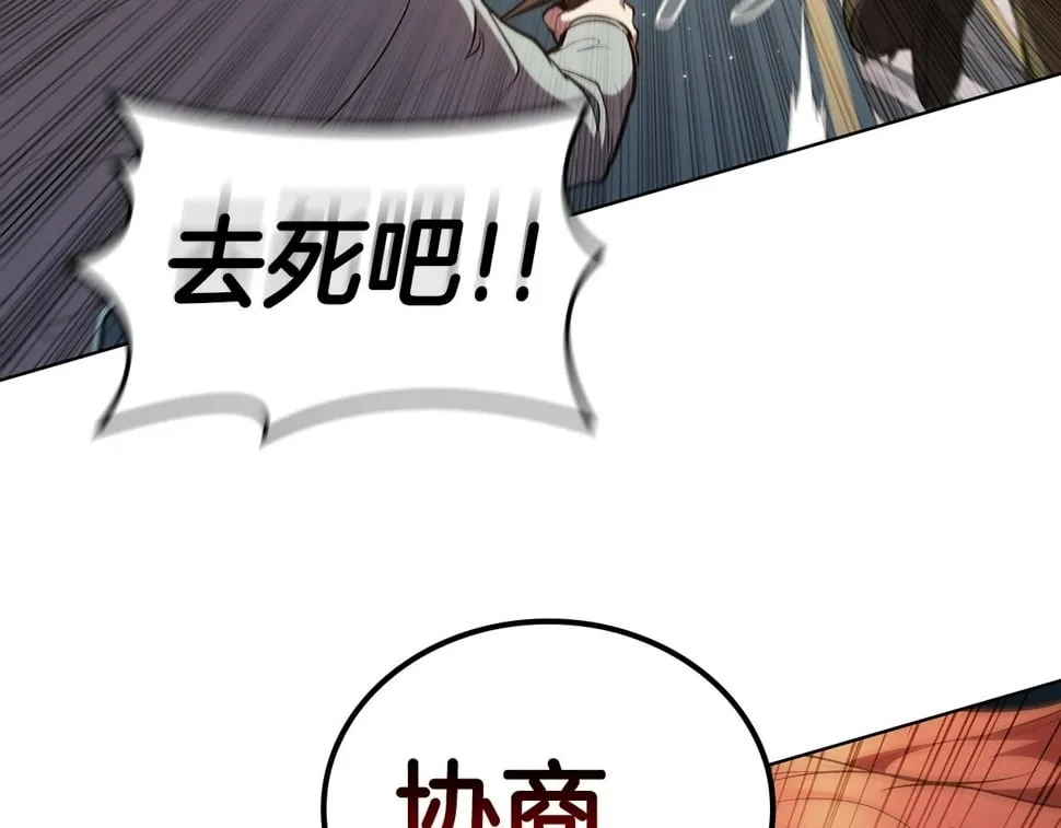第52话 协商破裂 第157页