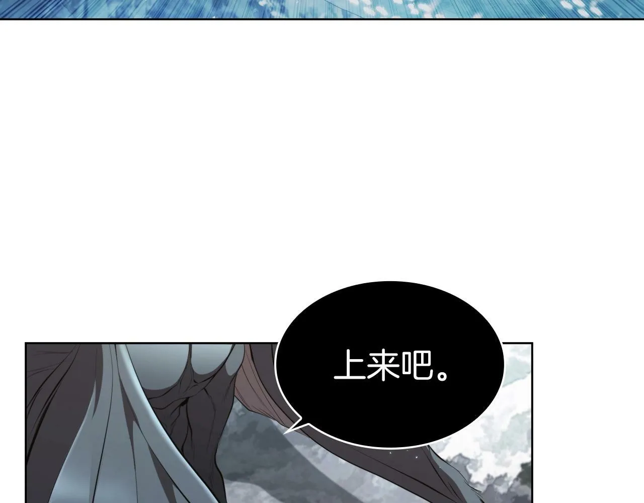 第53话 铁之壁垒 第39页