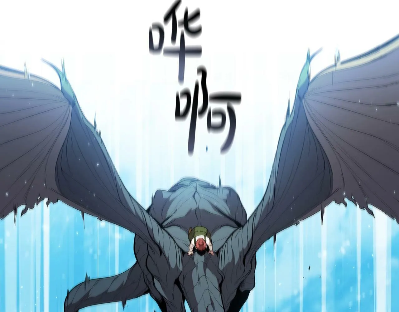 第53话 铁之壁垒 第47页