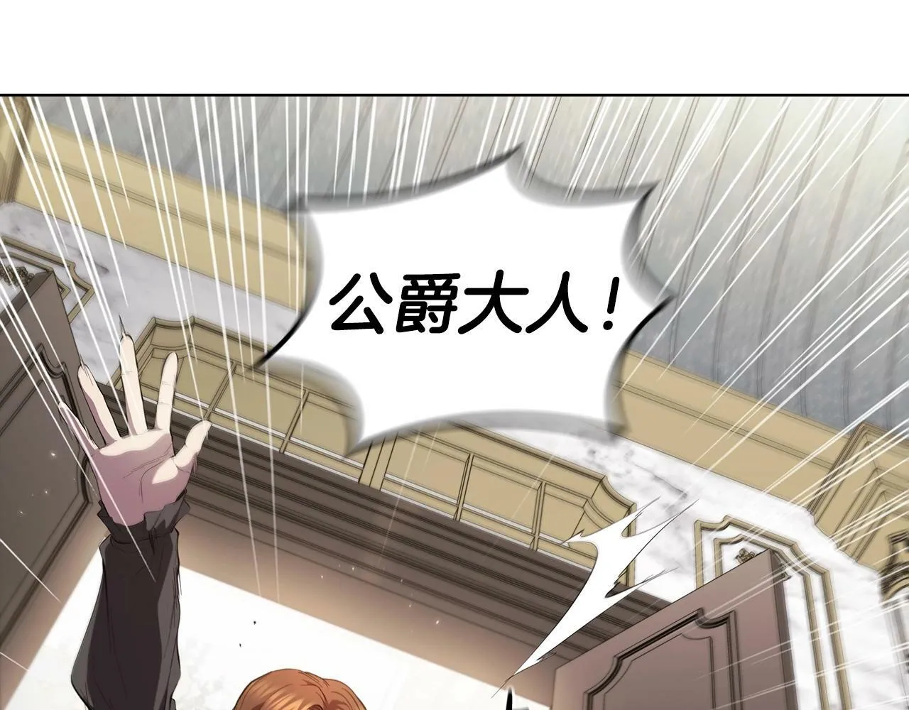 第53话 铁之壁垒 第56页