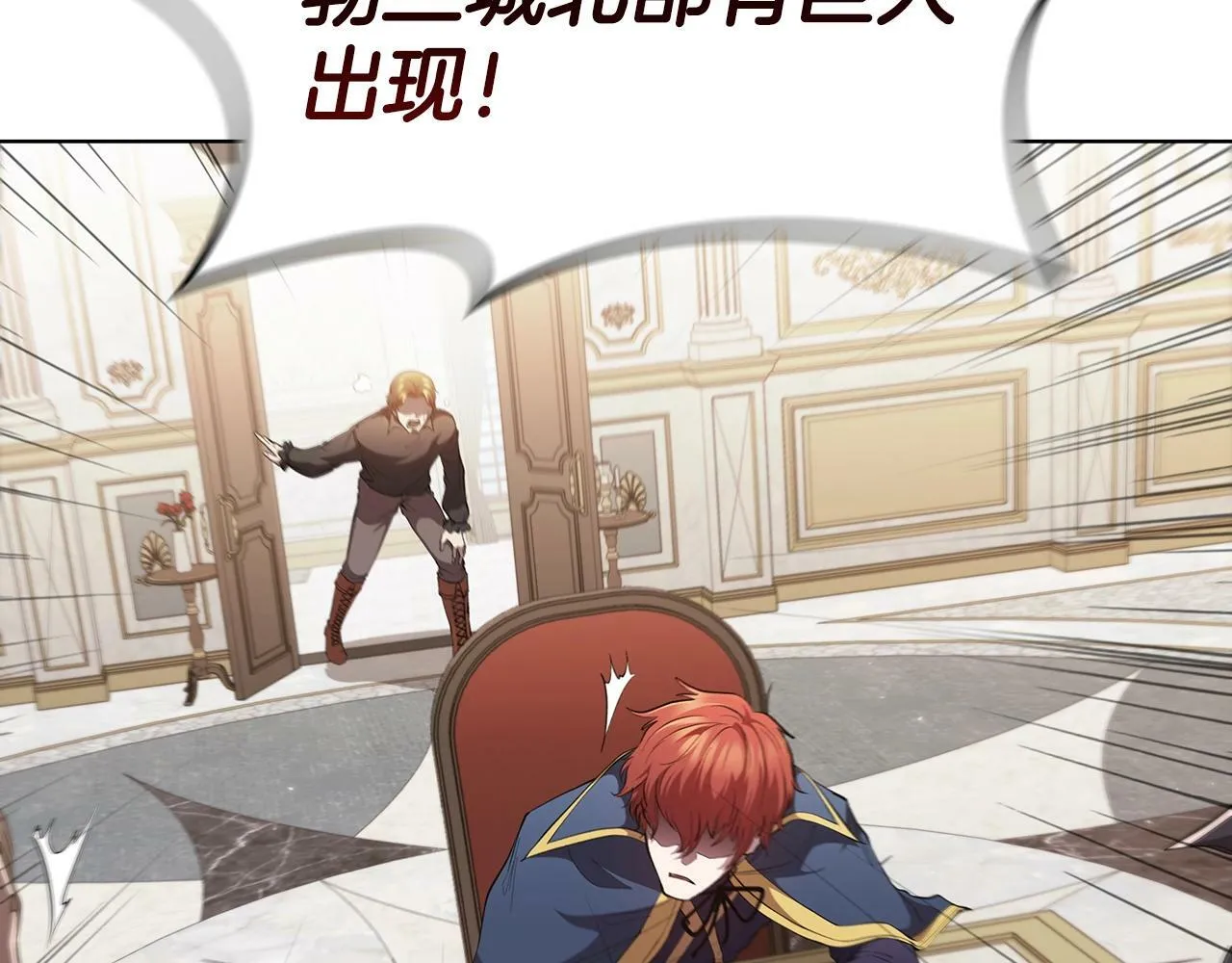 第53话 铁之壁垒 第58页
