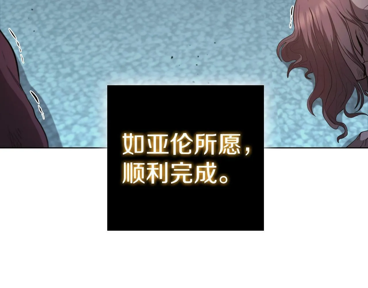 第53话 铁之壁垒 第73页