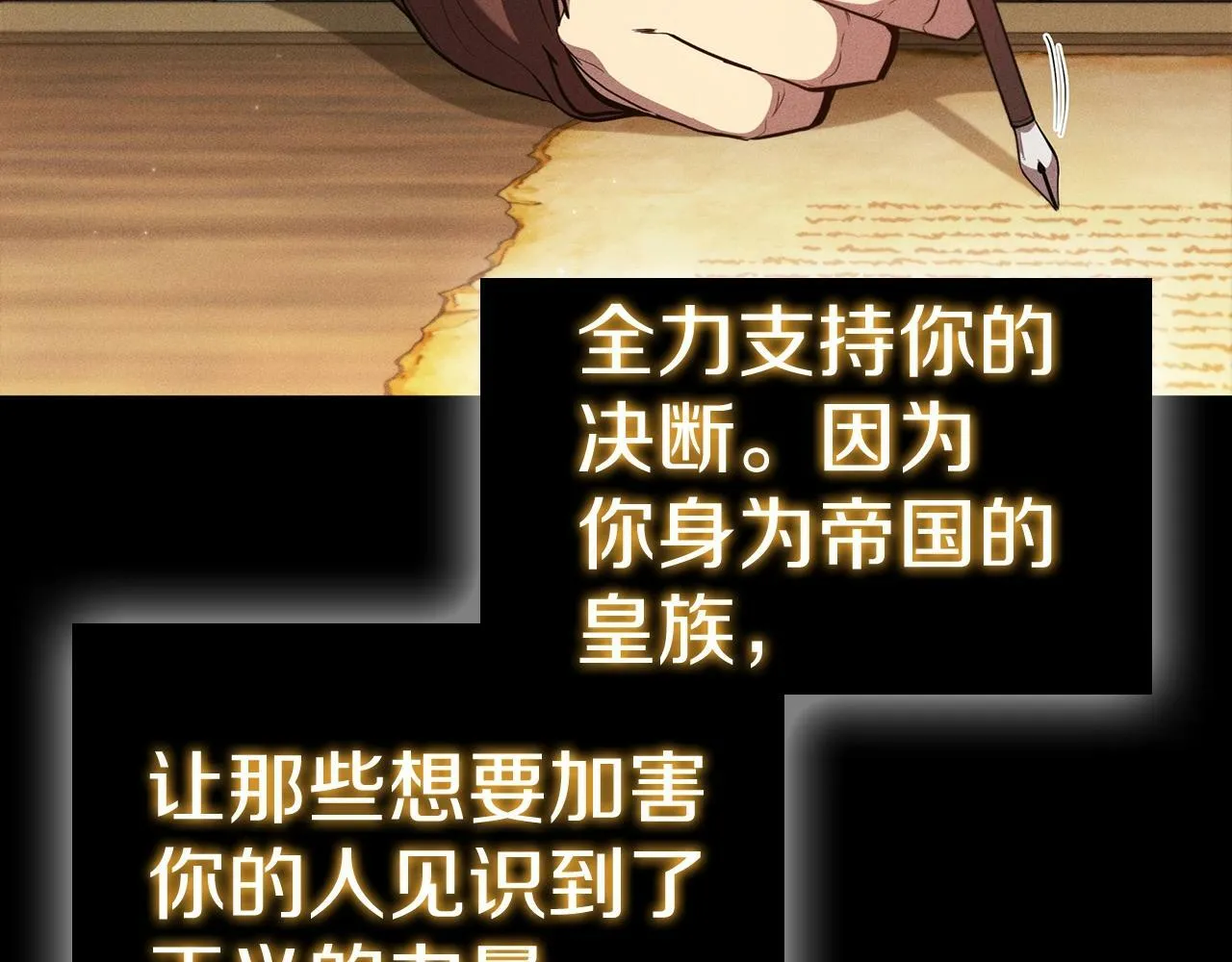 第53话 铁之壁垒 第90页
