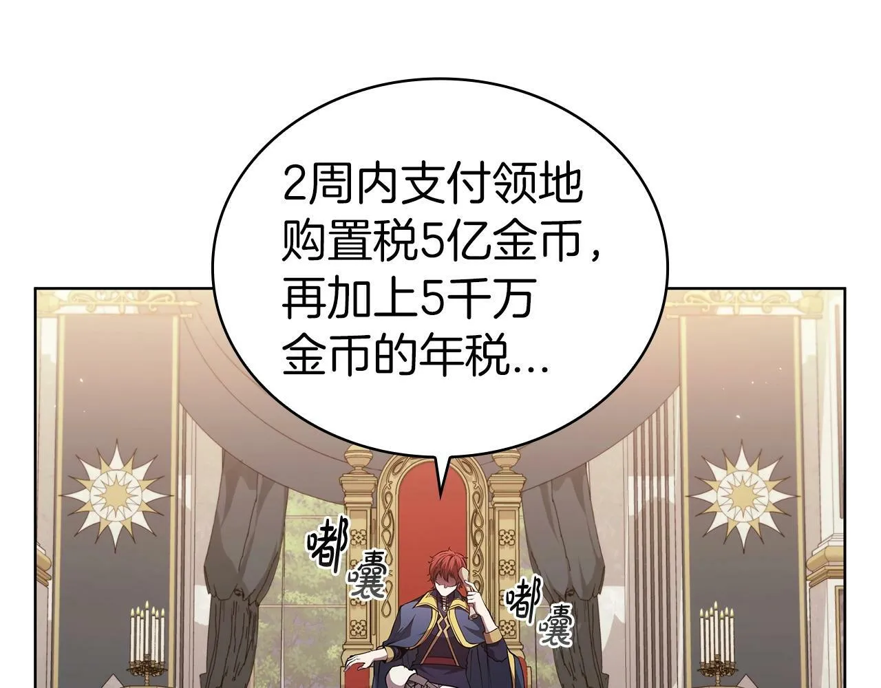 第53话 铁之壁垒 第103页