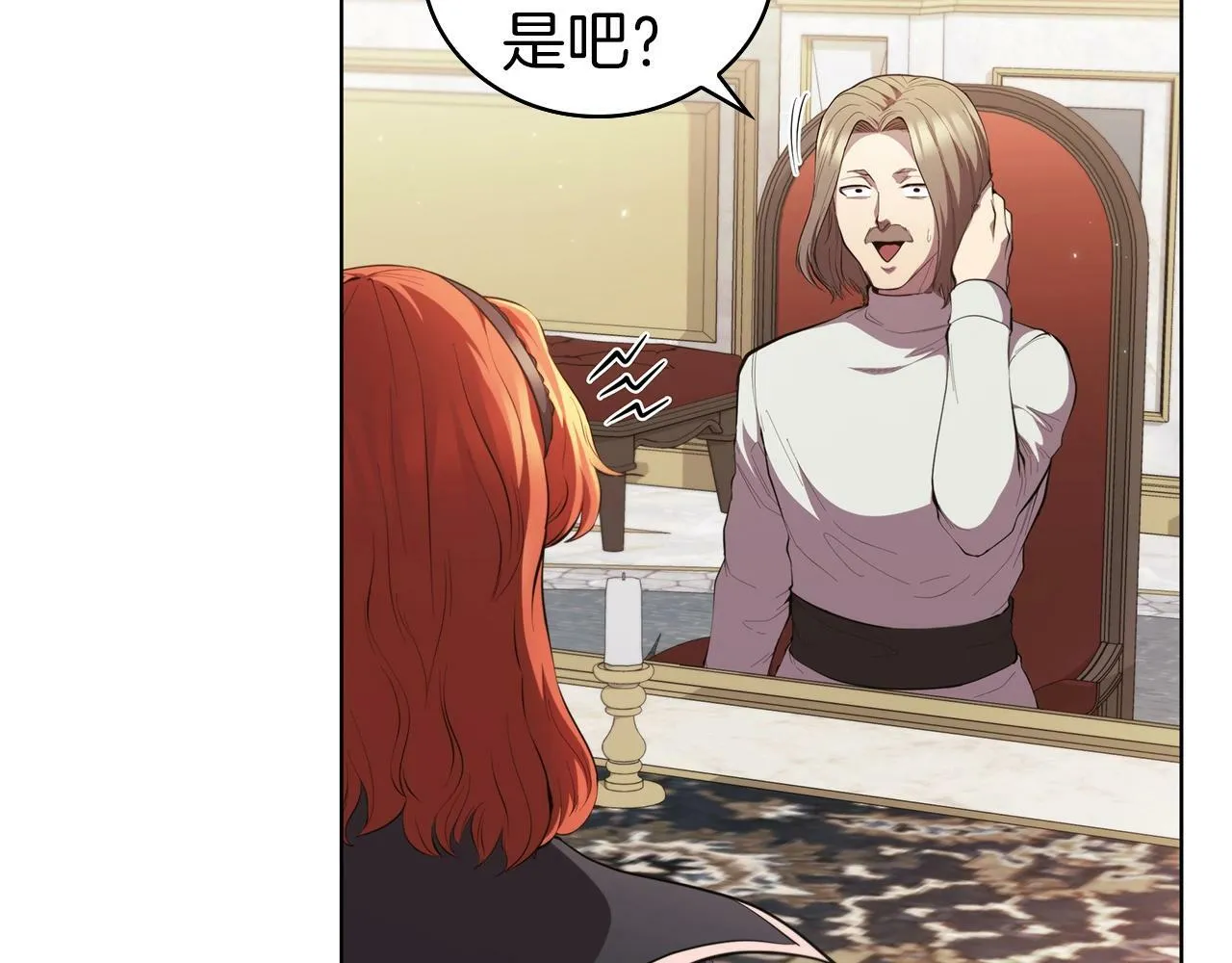第53话 铁之壁垒 第154页