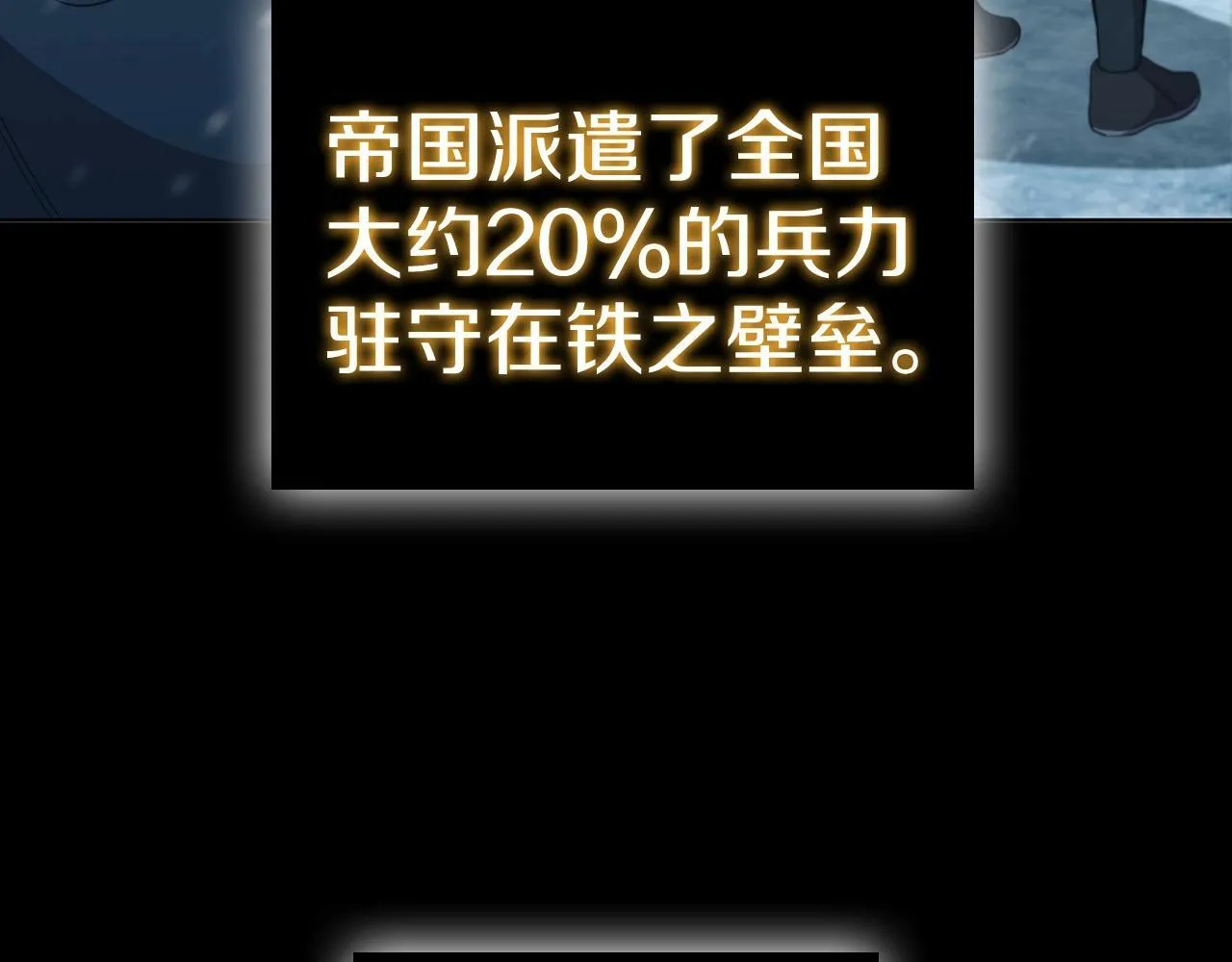 第53话 铁之壁垒 第168页