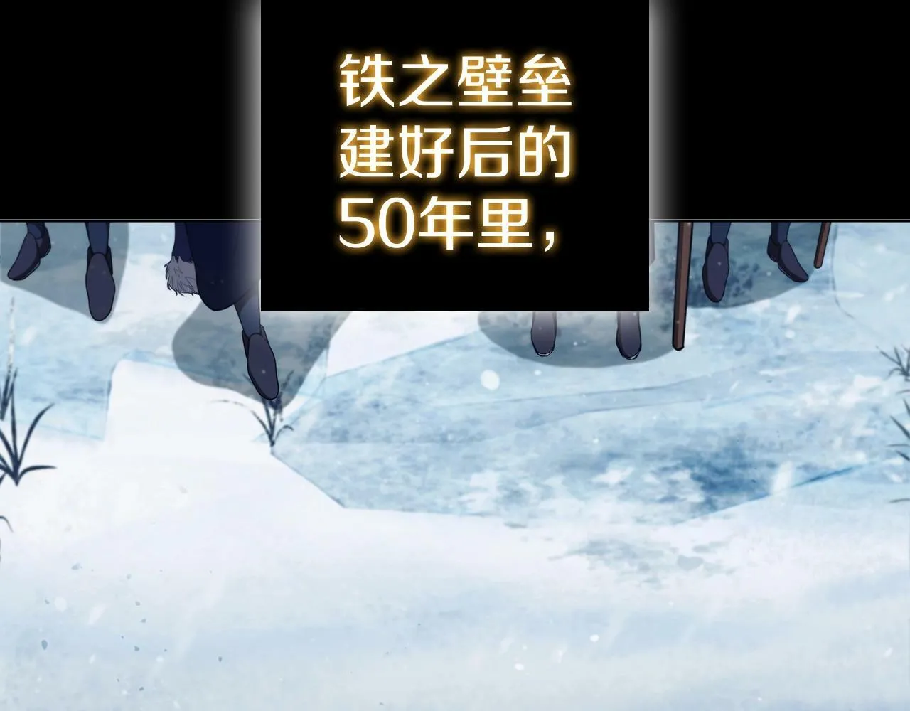 第53话 铁之壁垒 第169页
