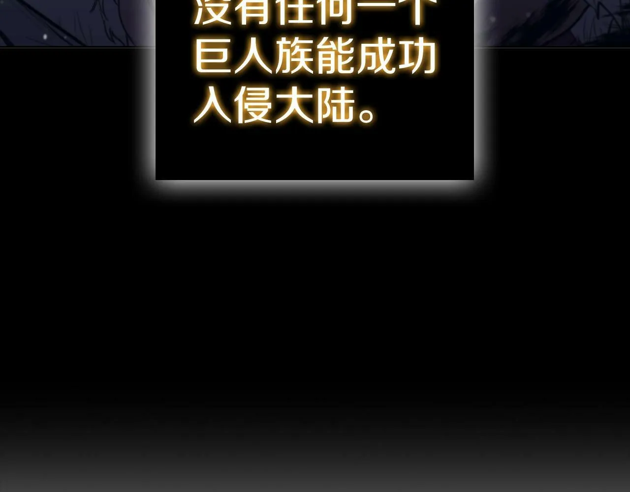 第53话 铁之壁垒 第171页