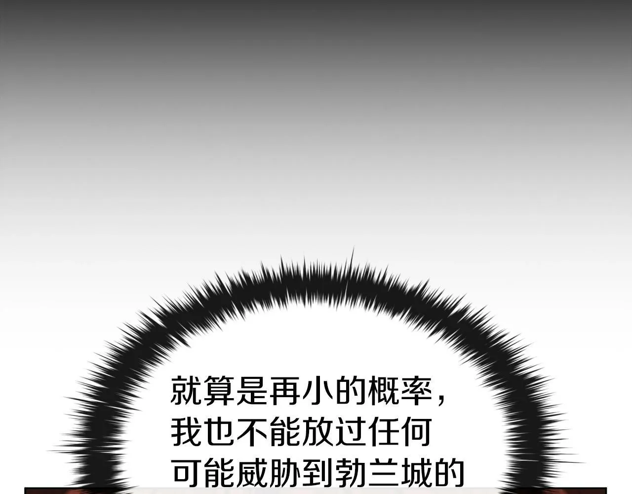 第53话 铁之壁垒 第172页