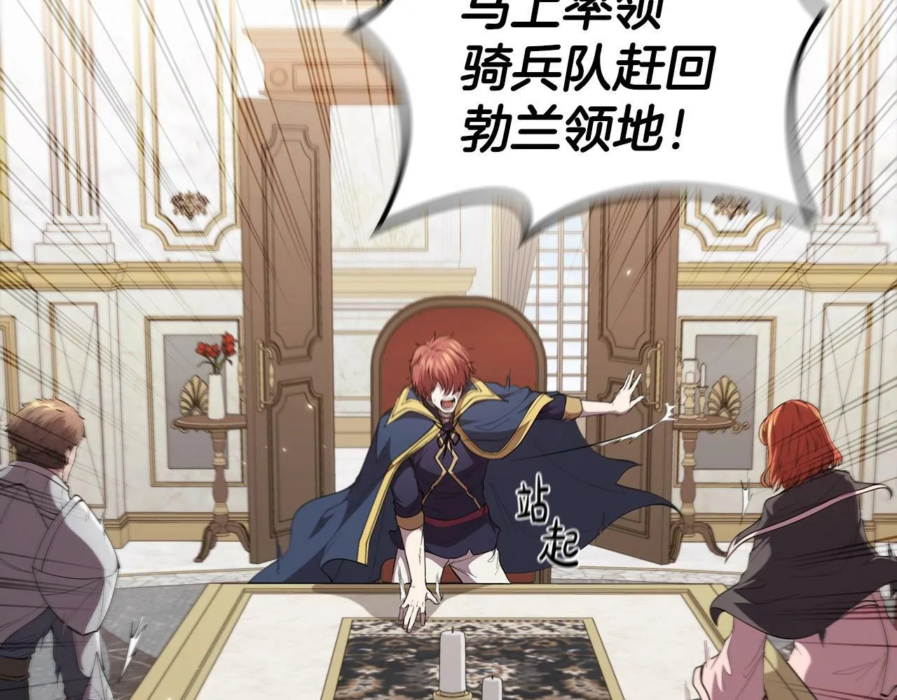 第53话 铁之壁垒 第175页