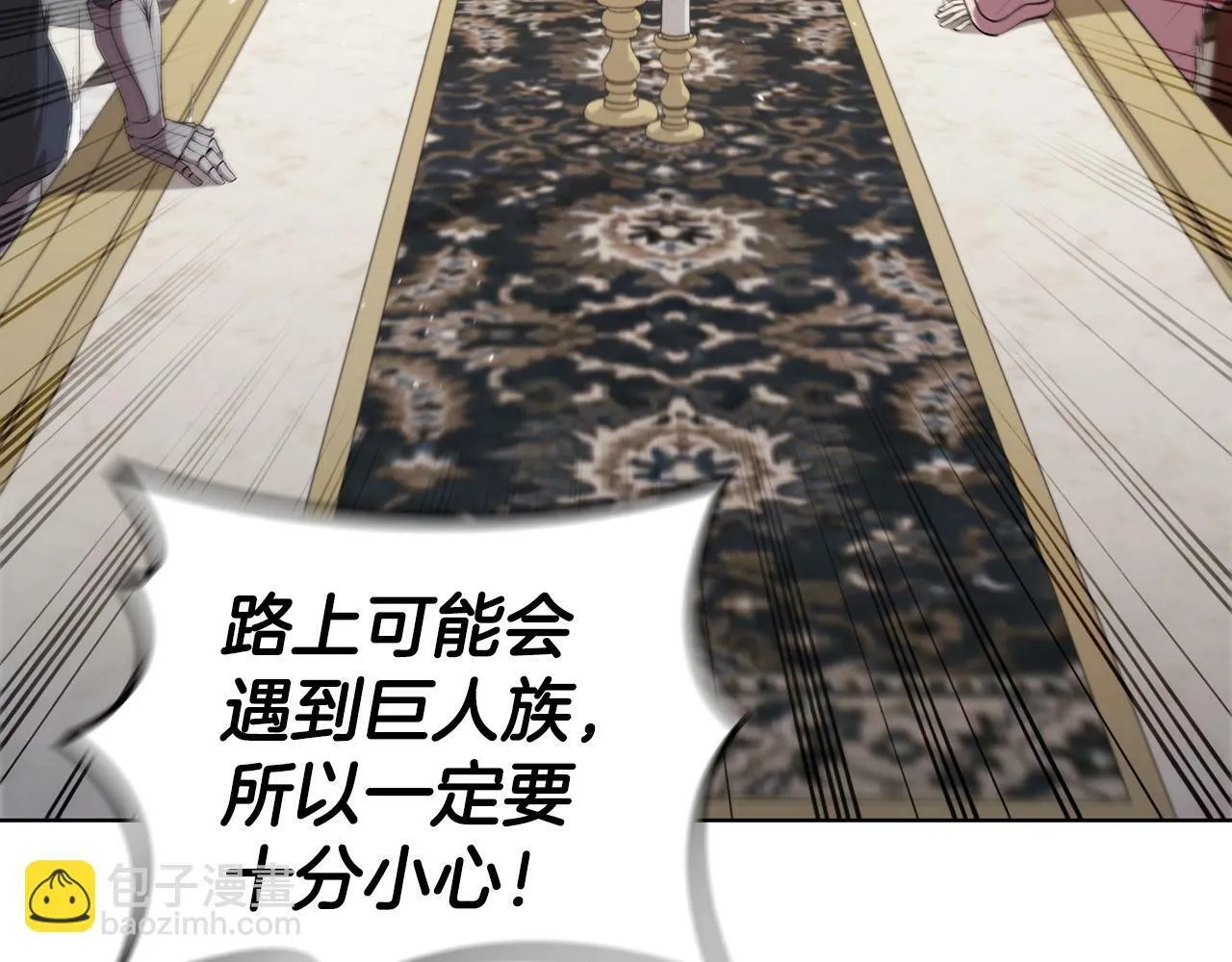 第53话 铁之壁垒 第176页