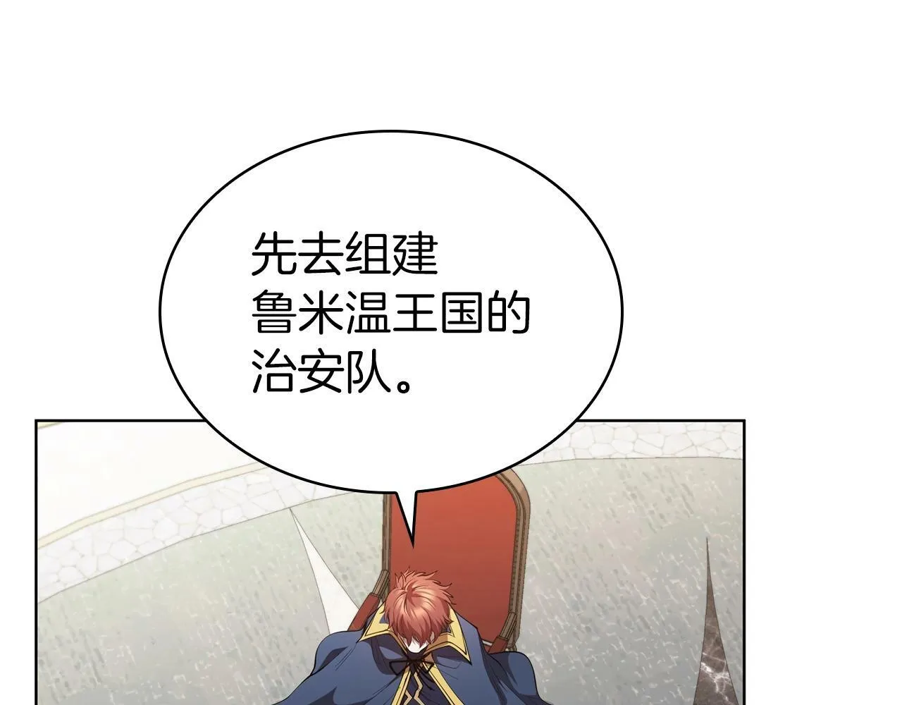 第53话 铁之壁垒 第179页