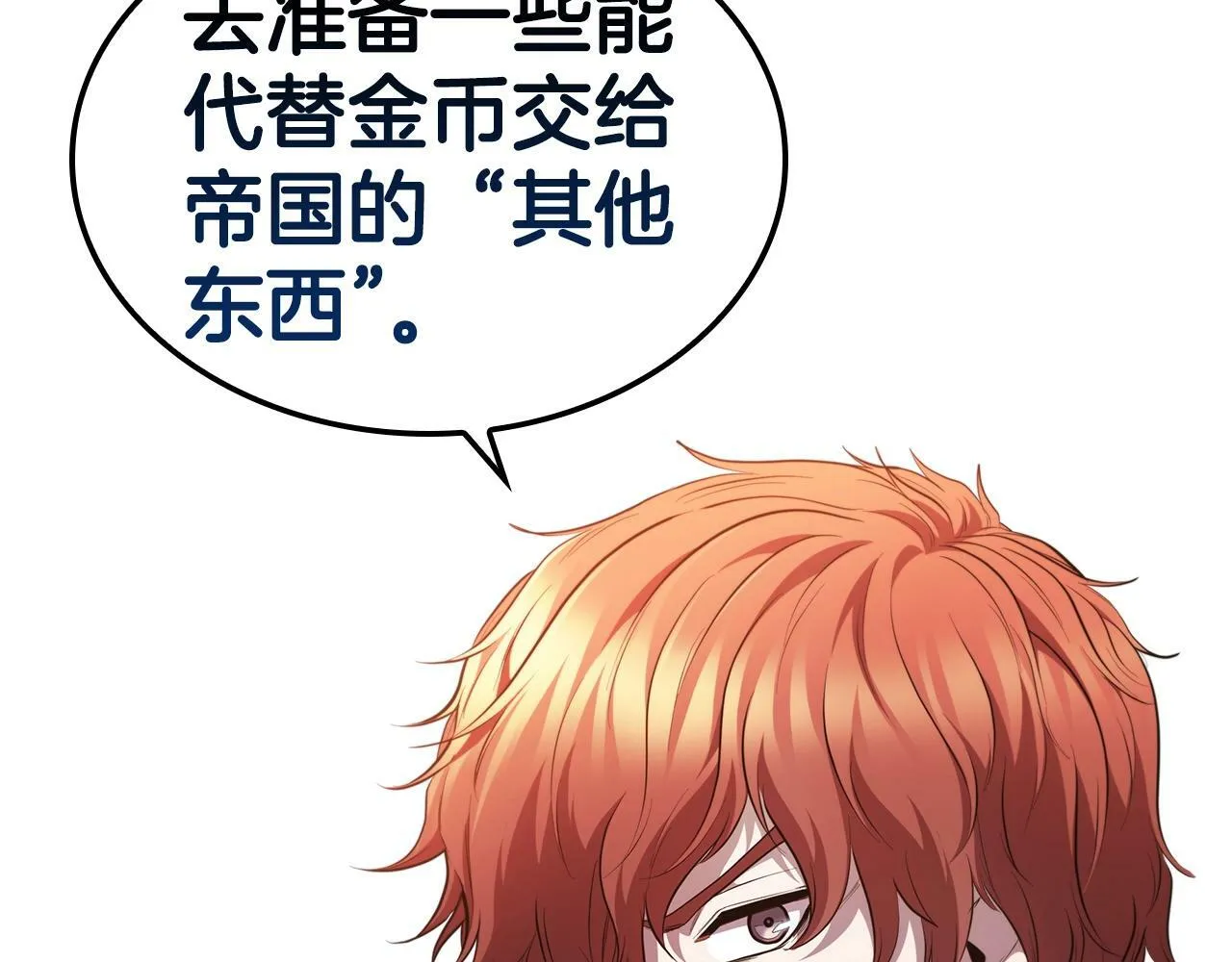 第53话 铁之壁垒 第183页