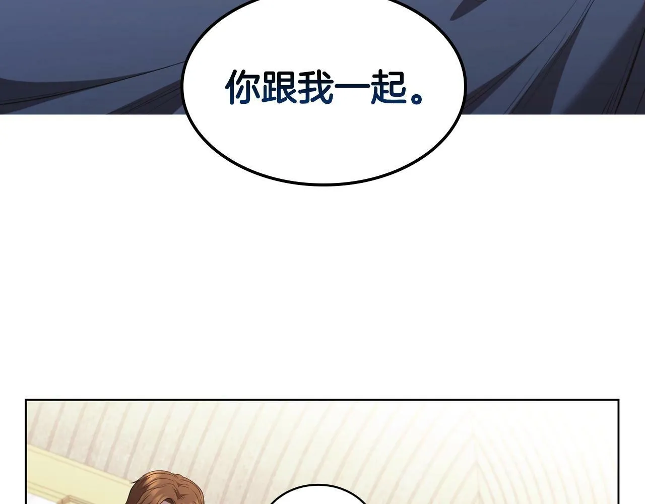 第53话 铁之壁垒 第185页