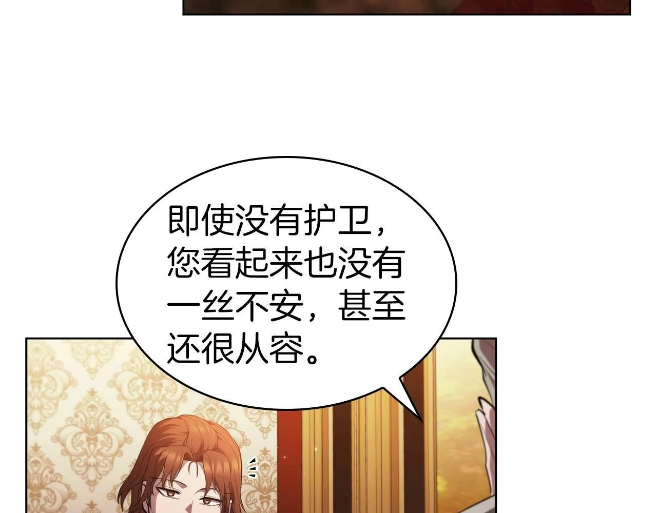第53话 铁之壁垒 第195页