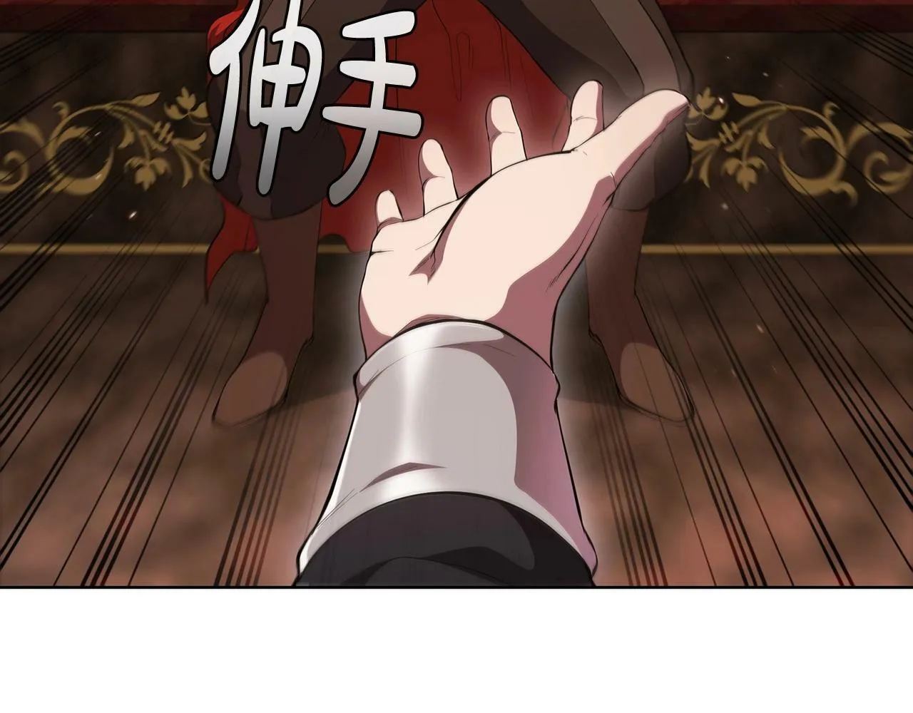 第53话 铁之壁垒 第202页