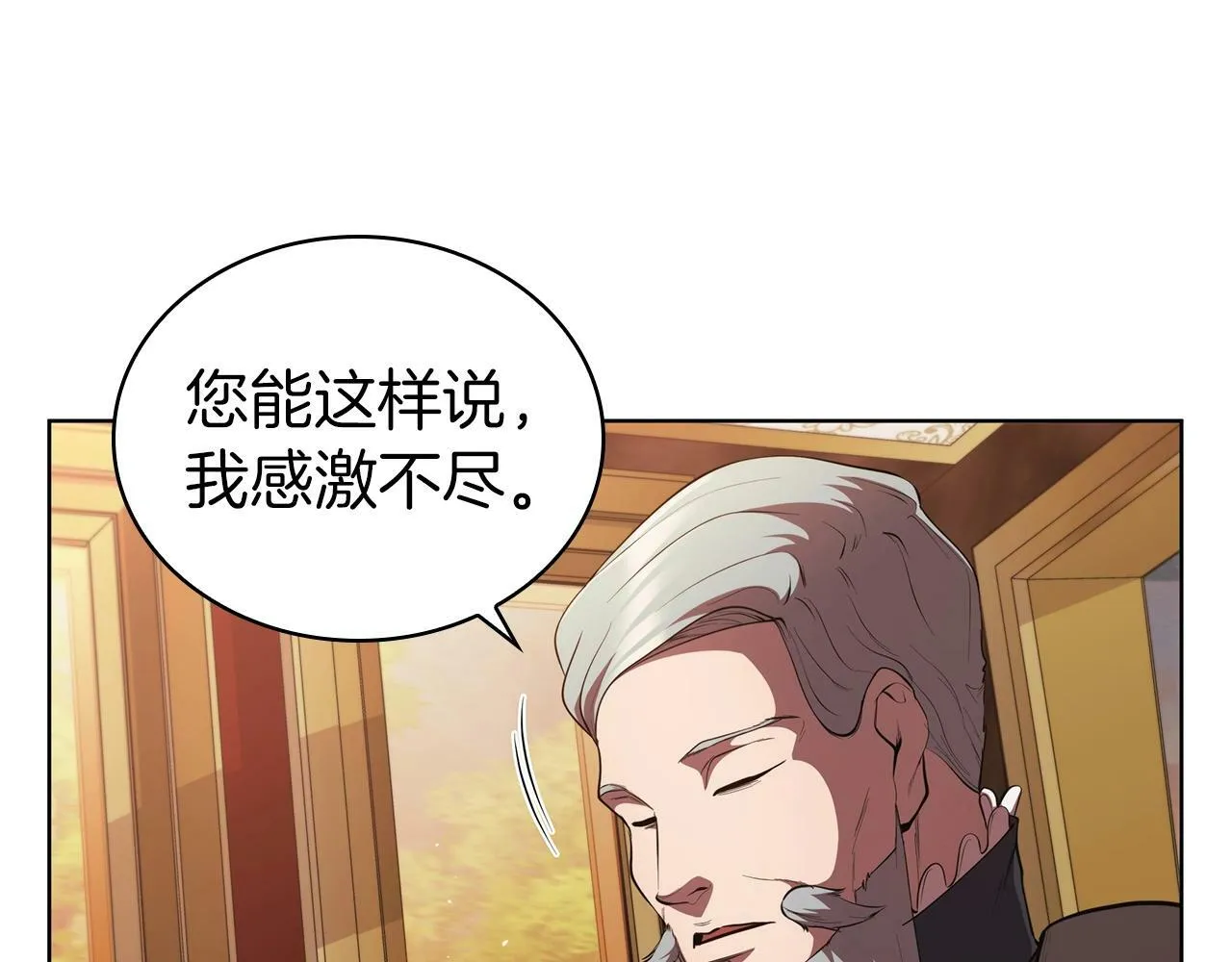 第53话 铁之壁垒 第203页