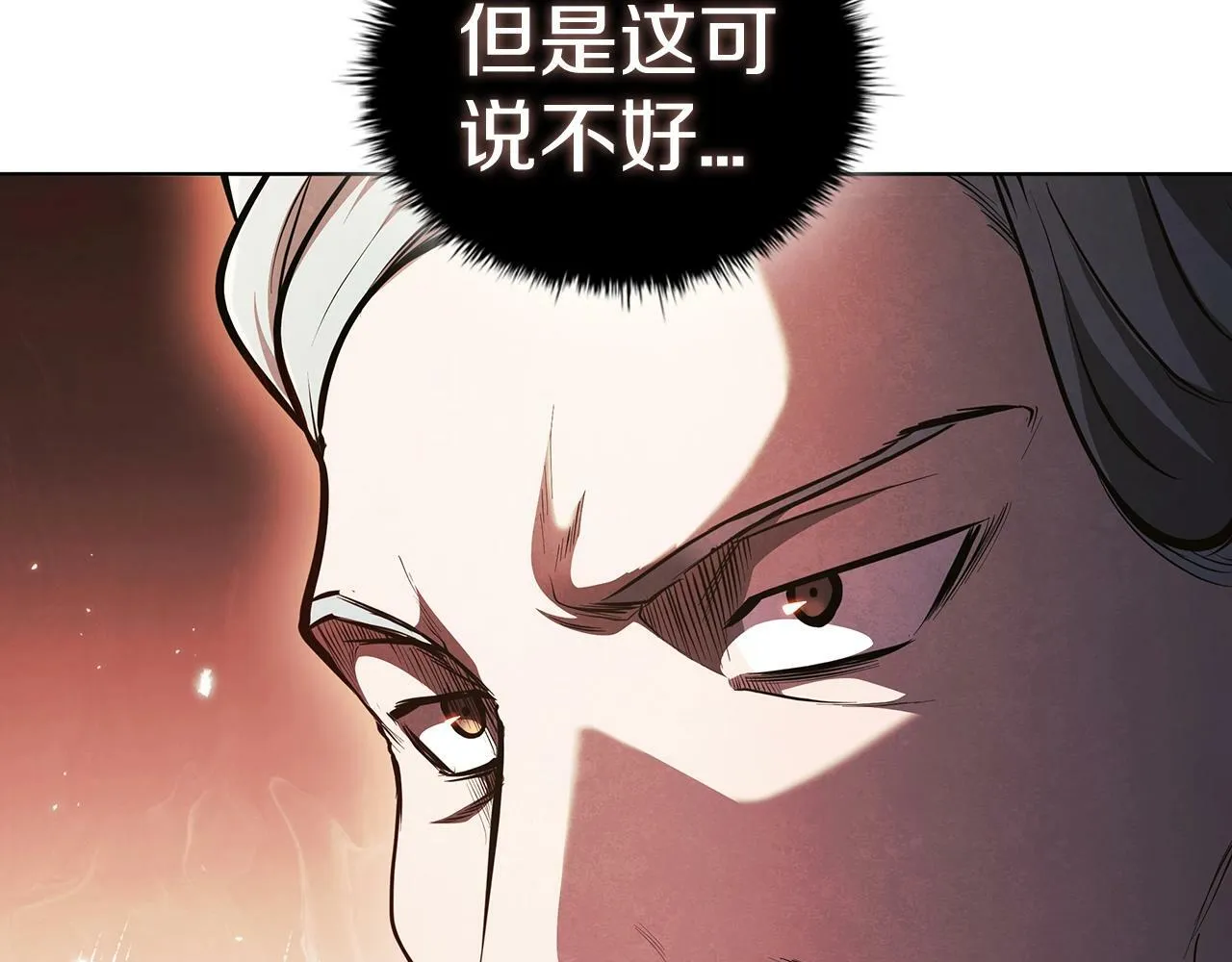 第53话 铁之壁垒 第205页