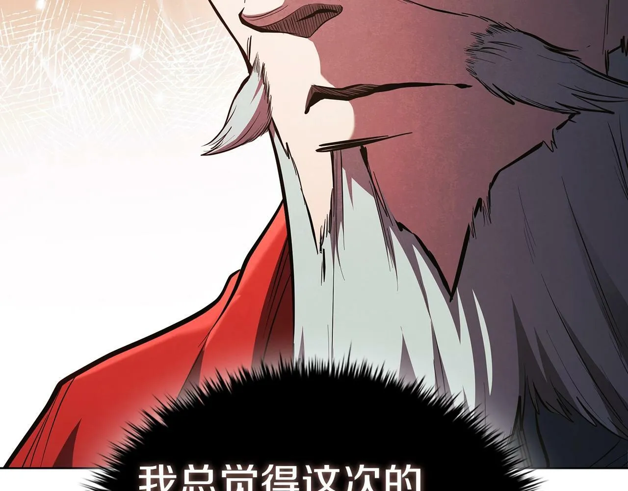 第53话 铁之壁垒 第206页