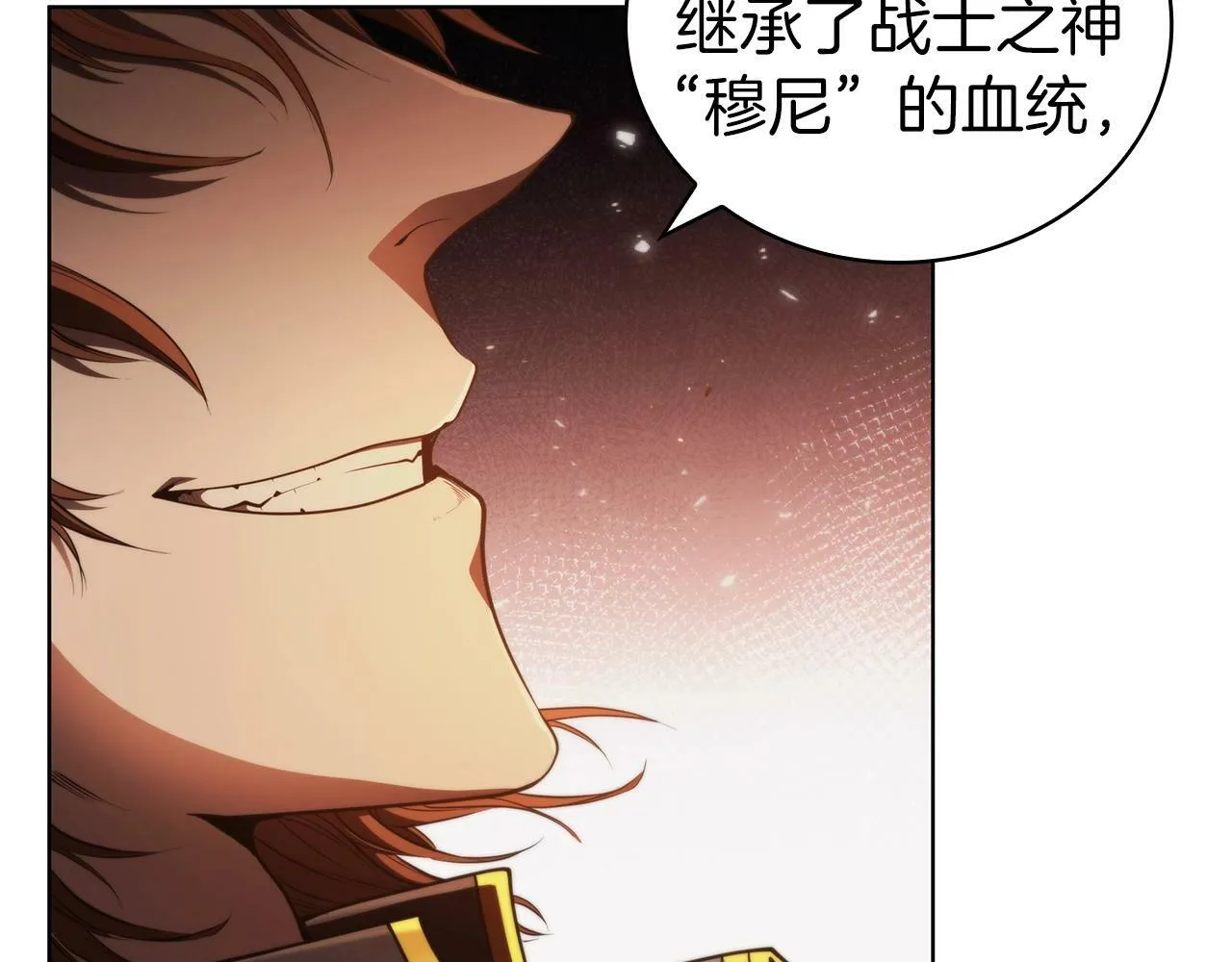 第55话 战士之神 第84页