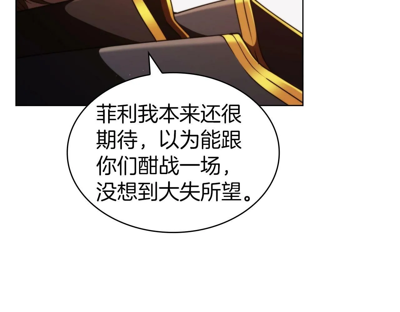 第55话 战士之神 第85页