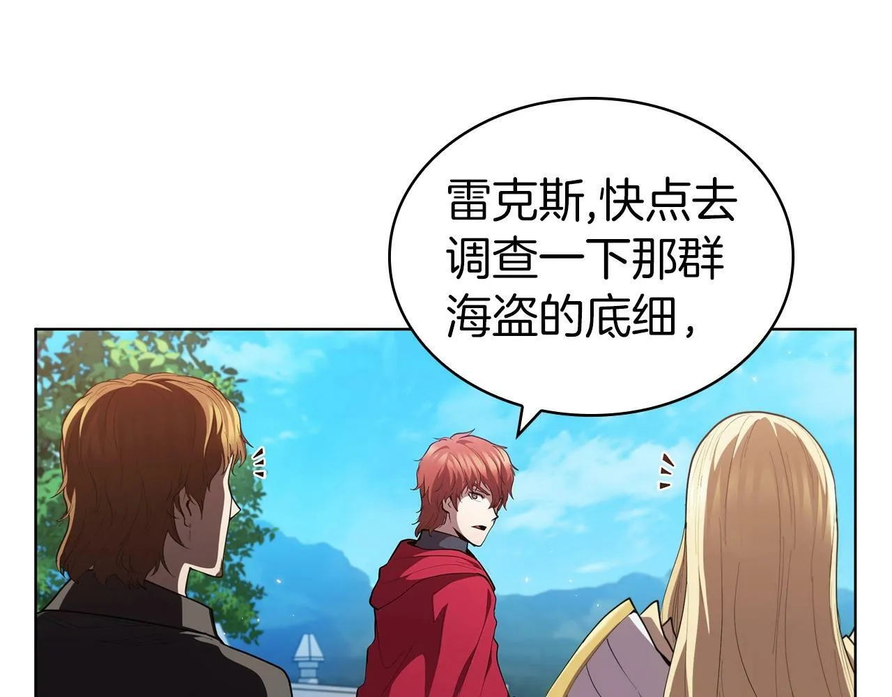 第55话 战士之神 第140页