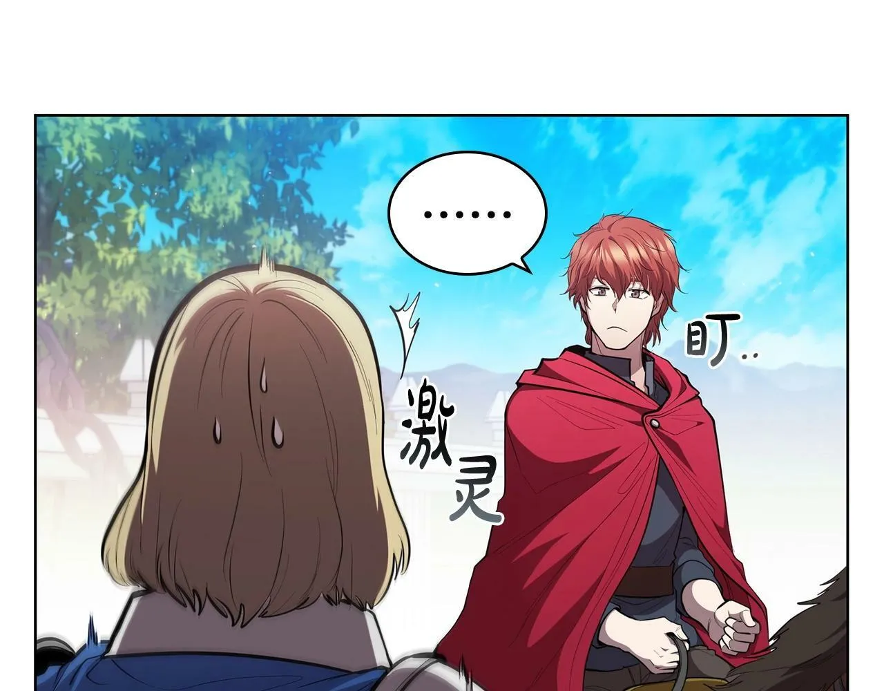第55话 战士之神 第155页