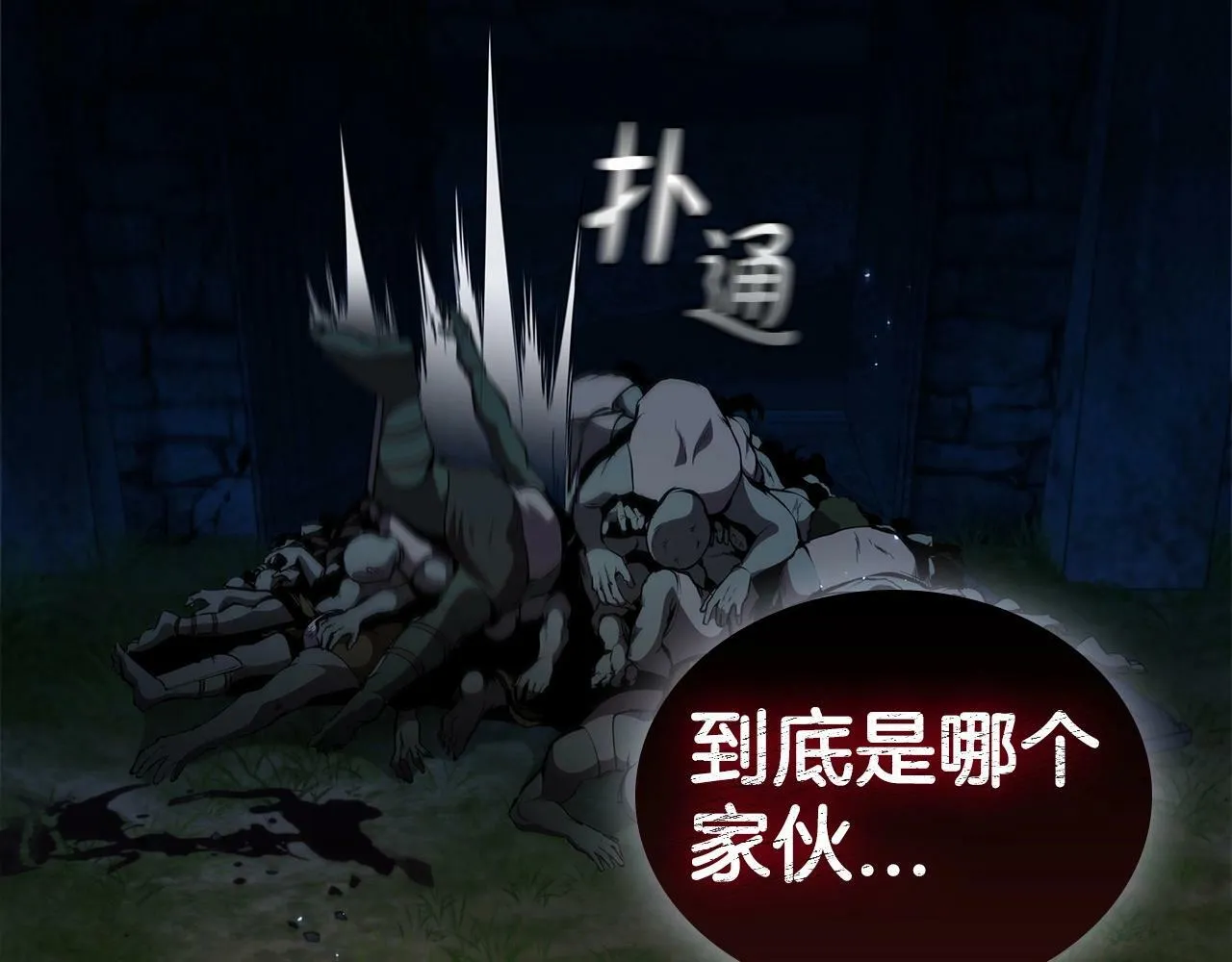 第55话 战士之神 第197页