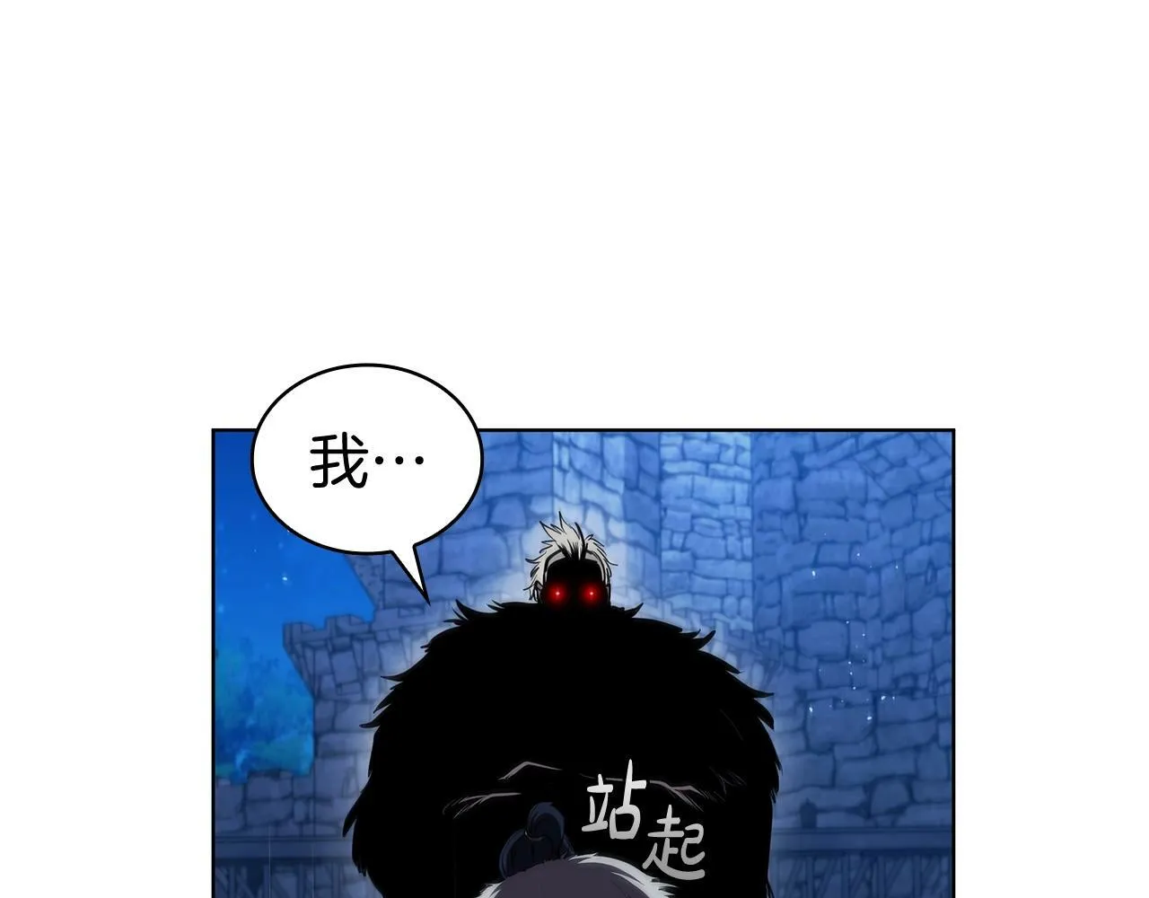 第56话 半兽人城 第46页