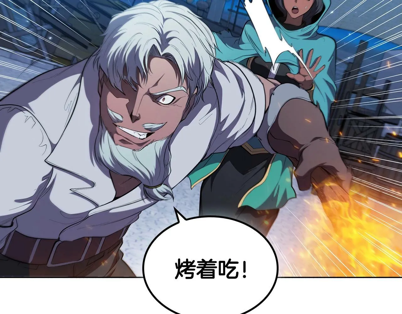第57话 神龙 第197页