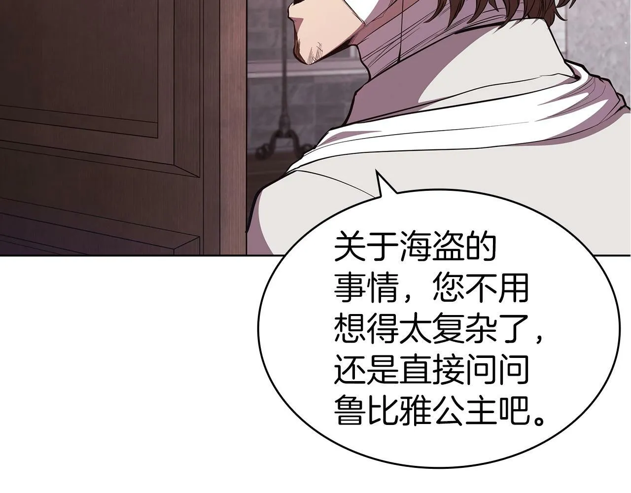 第58话 谈判破裂 第85页