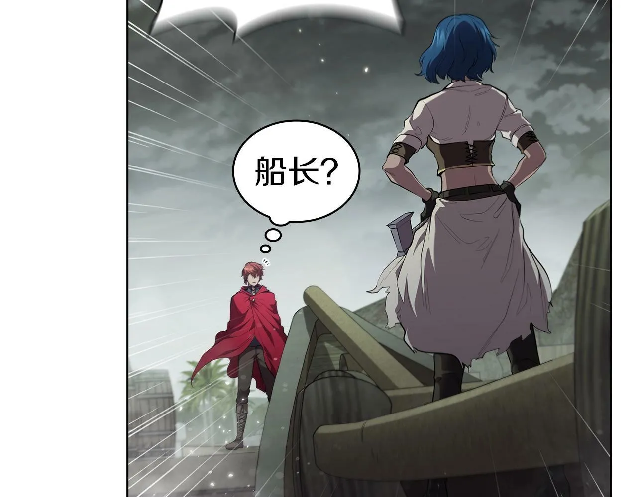 第58话 谈判破裂 第127页