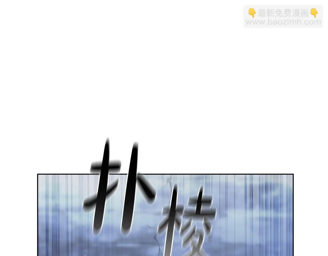 第59话 敌人来袭 第16页