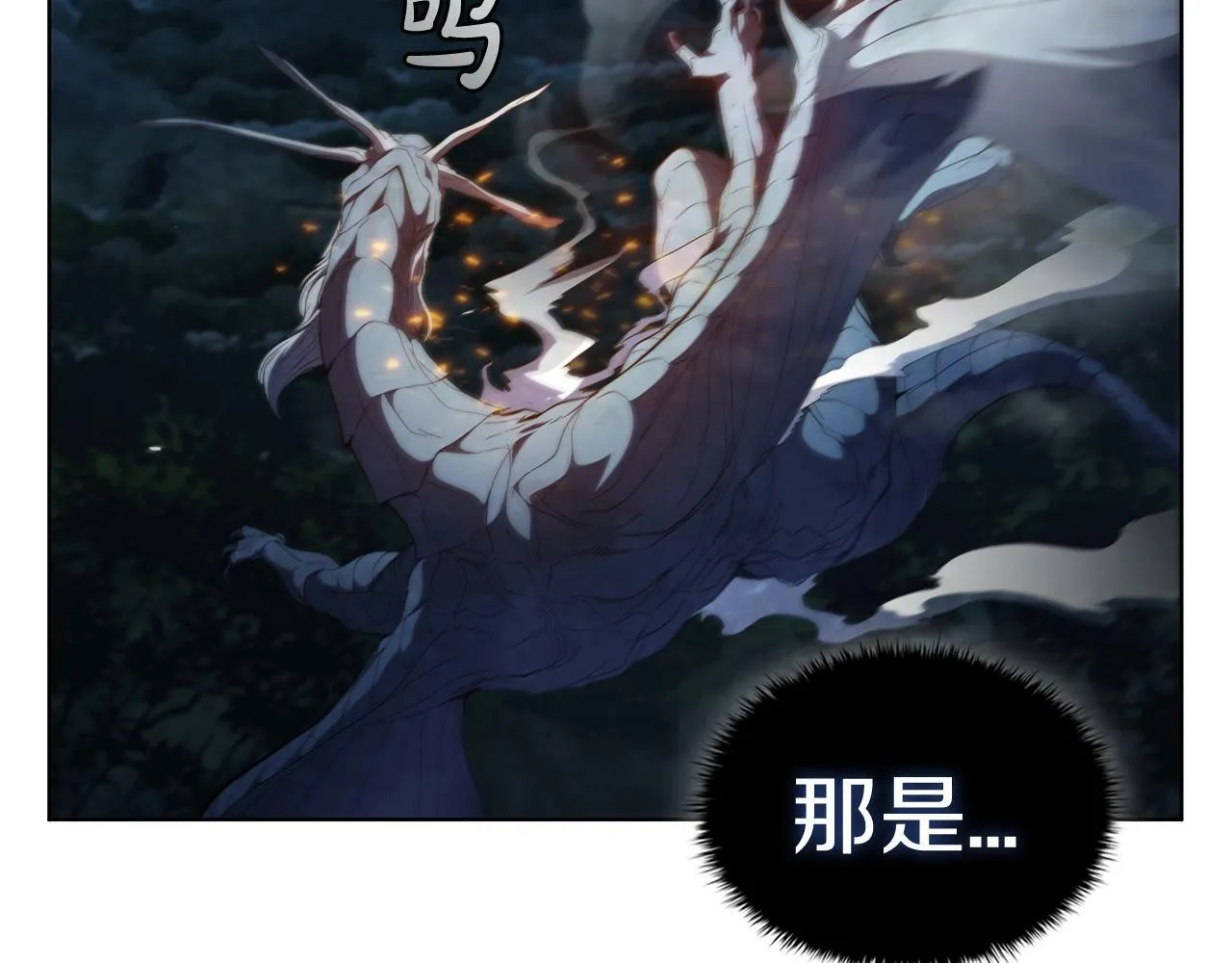 第59话 敌人来袭 第77页