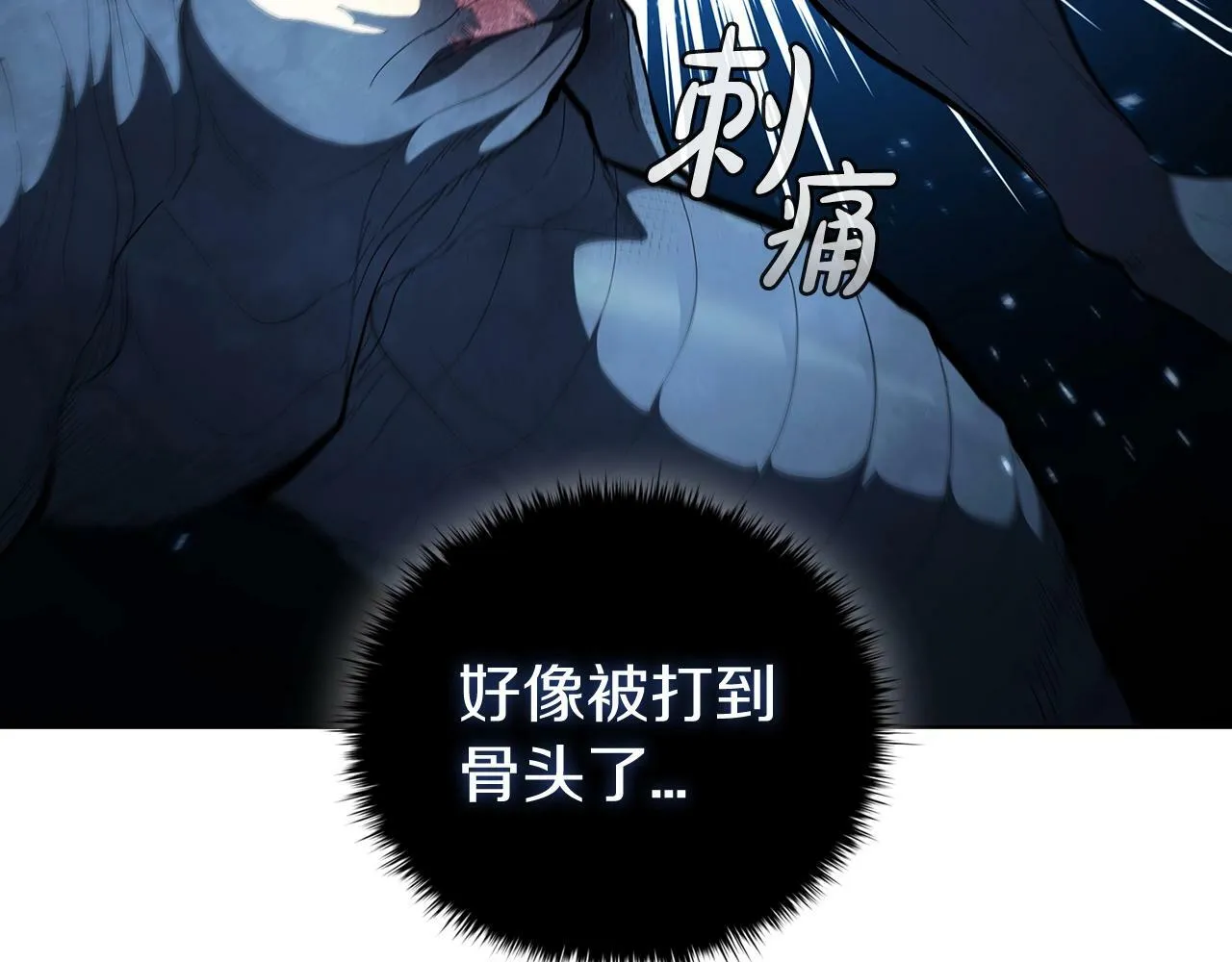 第59话 敌人来袭 第97页
