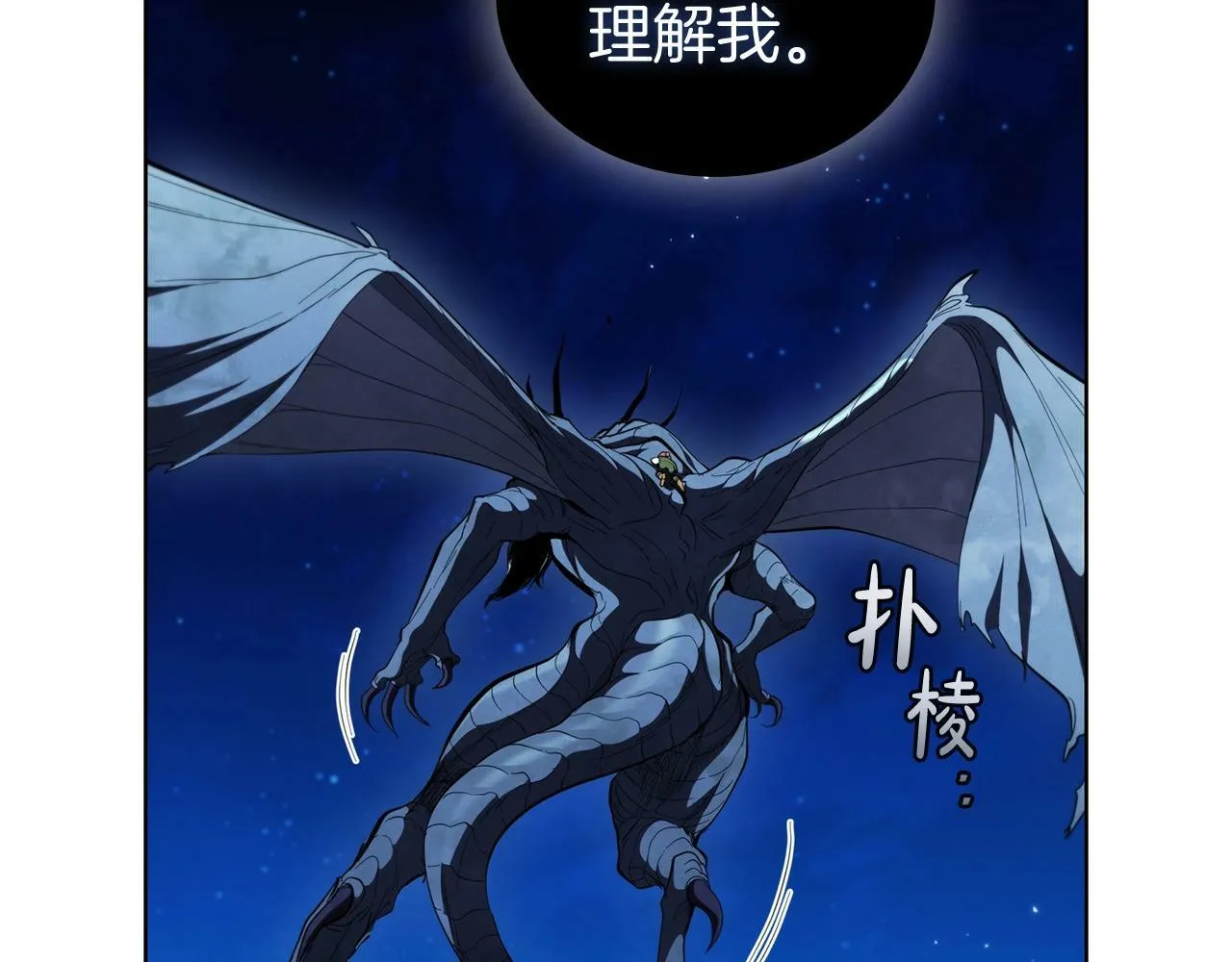 第59话 敌人来袭 第101页