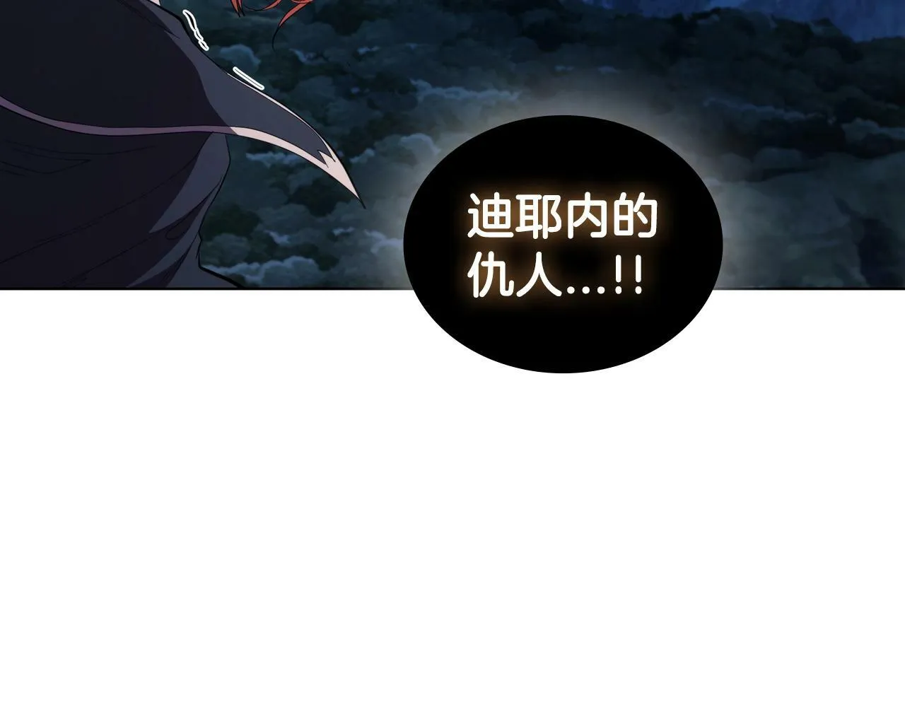 第59话 敌人来袭 第110页