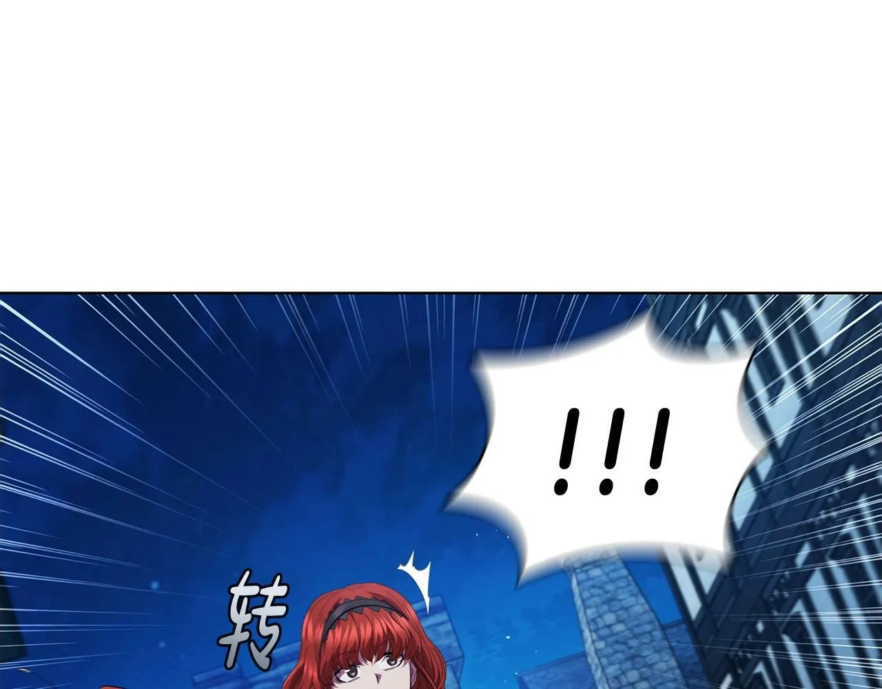 第60话 判断失误 第7页