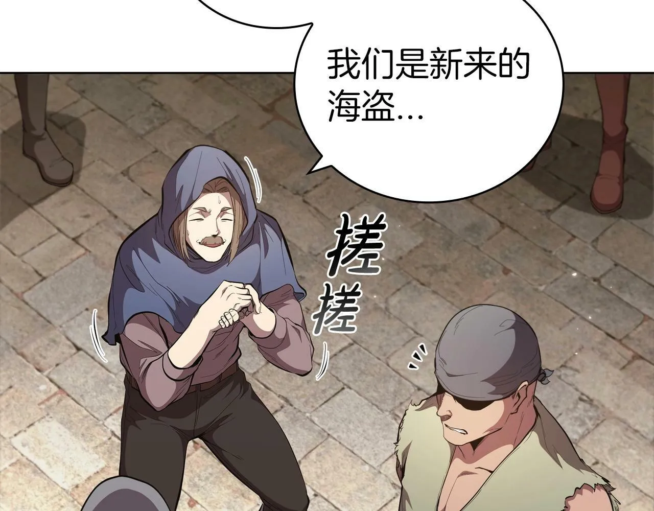 第61话 交易 第147页