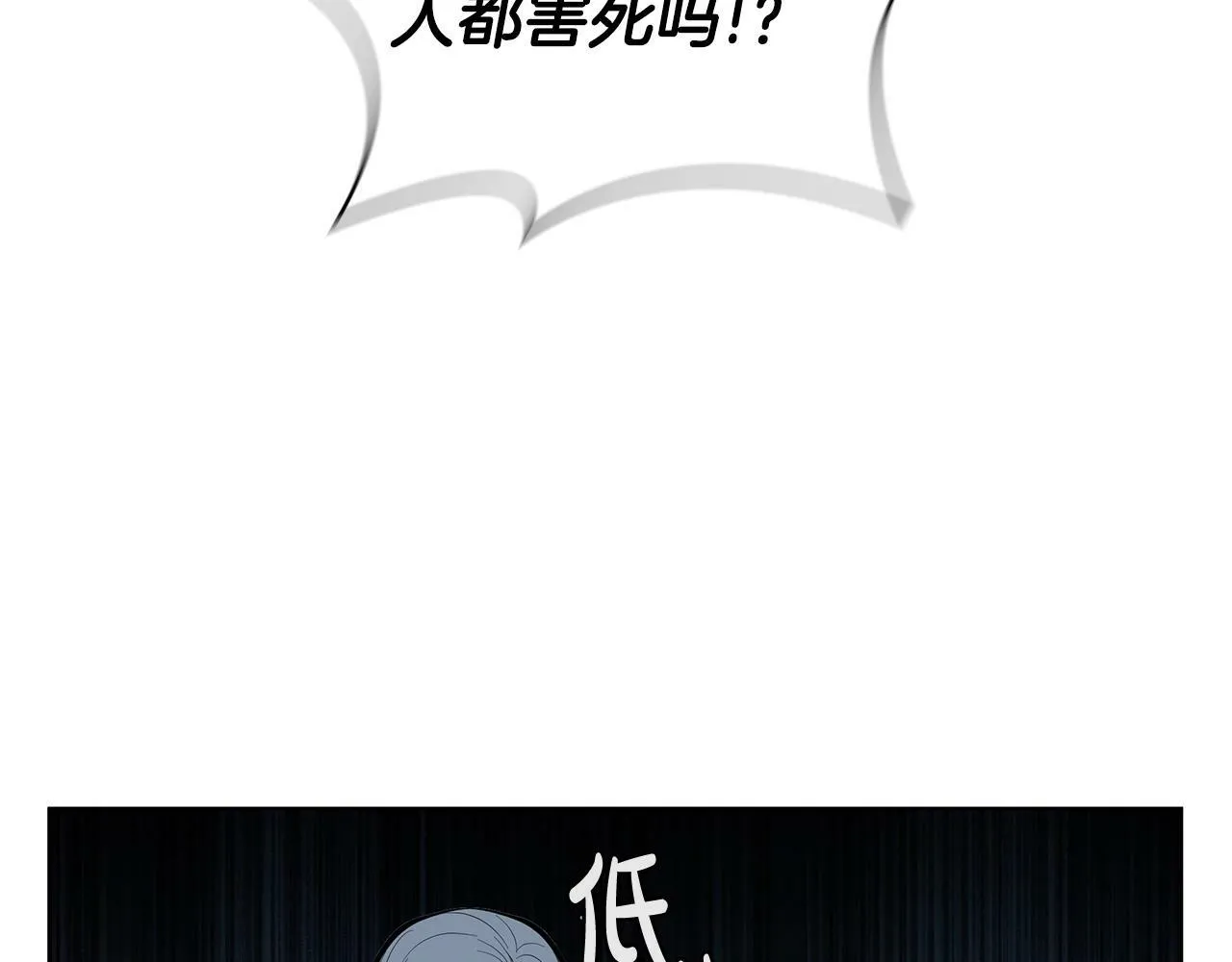 第61话 交易 第205页