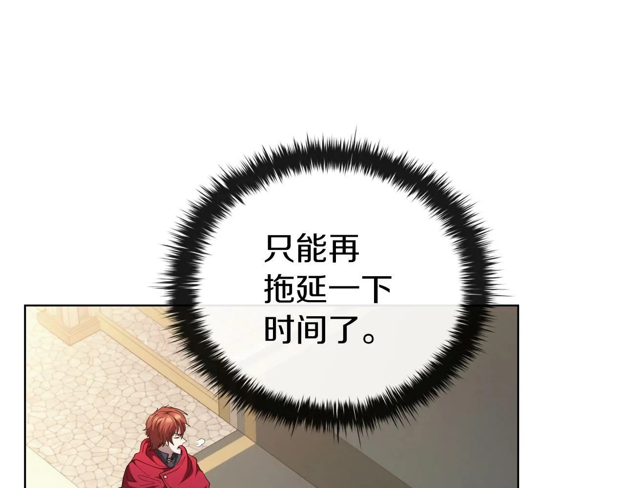 第62话 烟花秀 第56页