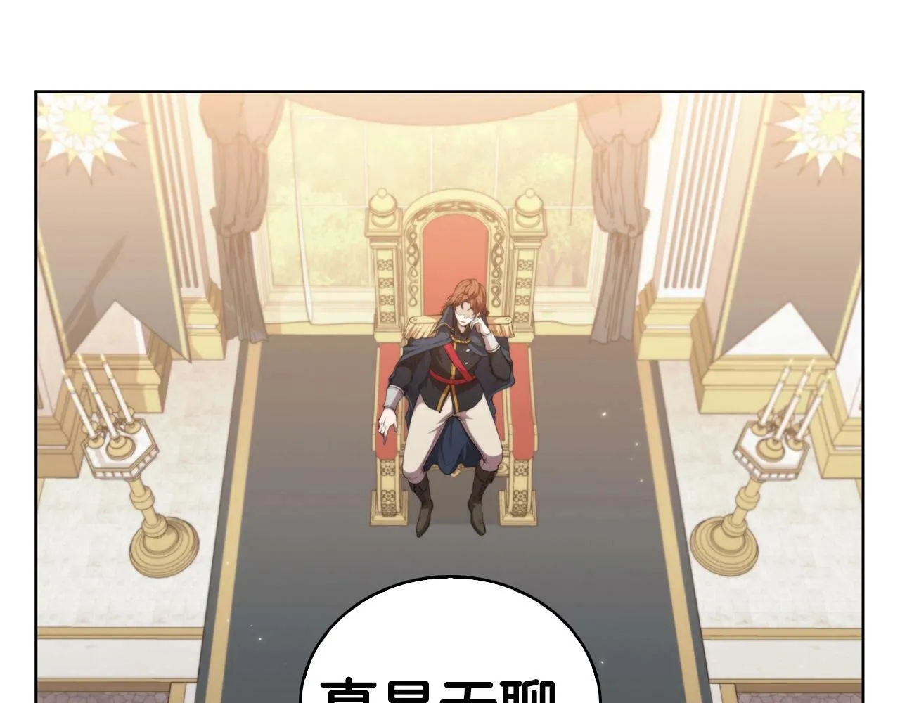 第62话 烟花秀 第64页