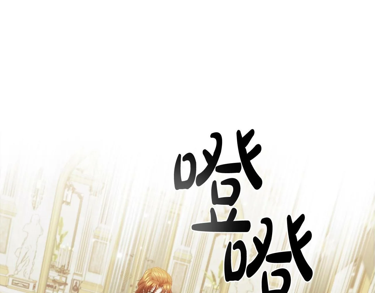 第62话 烟花秀 第111页