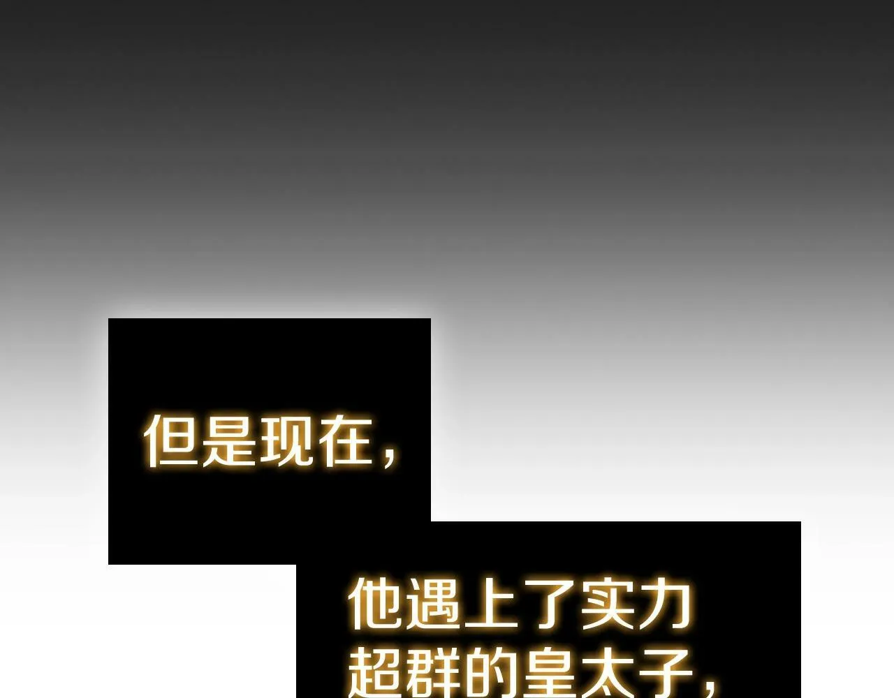 第62话 烟花秀 第153页